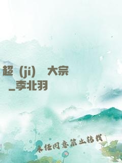 超級(jí)鑒寶大宗師