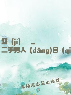 超級(jí)鑒寶師