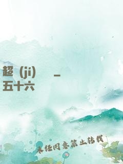 超級(jí)鑒寶師