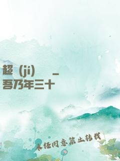 超級(jí)鑒寶師