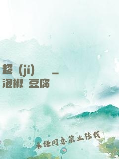 超級(jí)鑒寶師