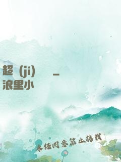 超級(jí)鑒寶師