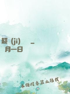 超級(jí)鑒寶師