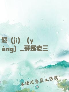 超級(jí)陰陽(yáng)師