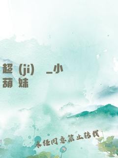 超級(jí)電腦