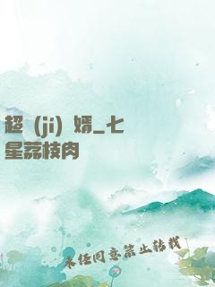 超級(jí)龍婿