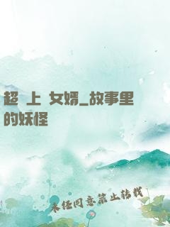 超級上門女婿