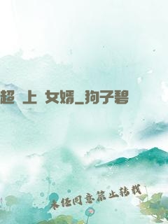 超級上門女婿