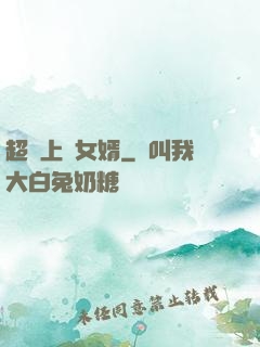 超級上門女婿