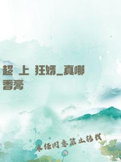 超級上門狂婿