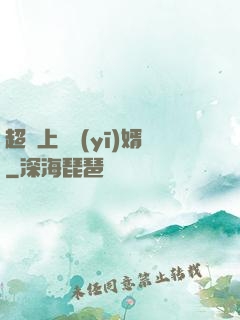 超級上門醫(yī)婿