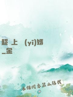 超級上門醫(yī)婿
