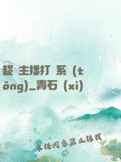 超級主播打賞系統(tǒng)