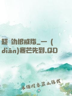 超級仇恨戒指