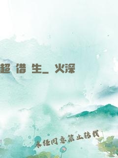 超級借讀生