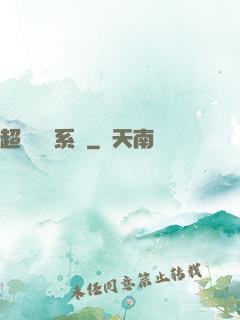超級兌換系統