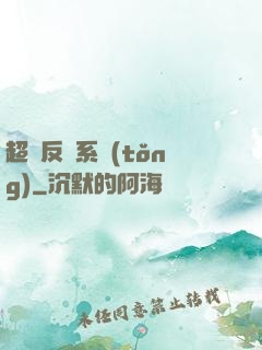 超級反彈系統(tǒng)
