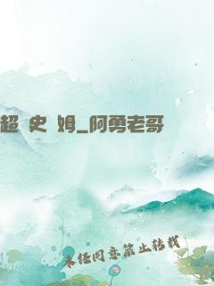超級史萊姆