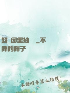 超級因果抽獎儀