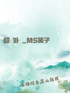 超級外掛