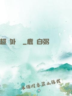 超級外賣員