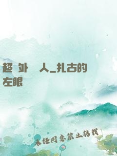 超級外賣達人