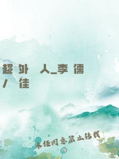 超級外賣達人