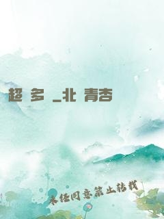 超級多開