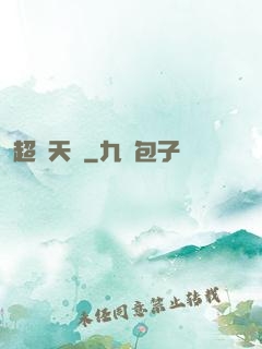 超級天啟
