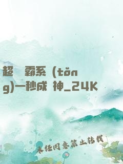 超級學霸系統(tǒng)一秒成學神