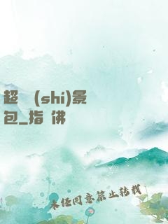 超級實(shí)景紅包