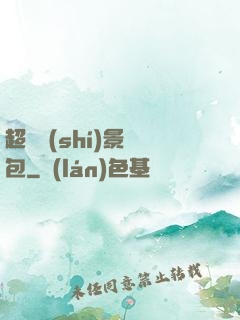 超級實(shí)景紅包
