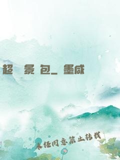 超級實景紅包