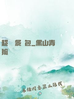 超級實景紅包