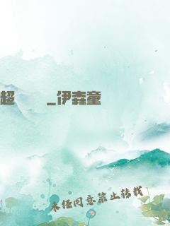 超級尋寶儀