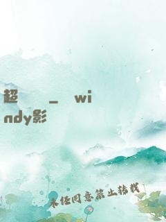 超級尋寶儀