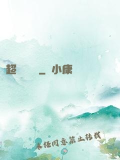 超級尋寶儀