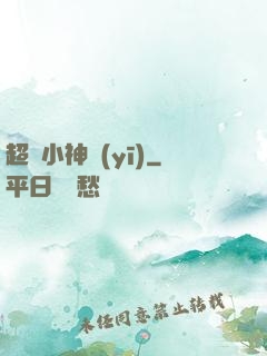 超級小神醫(yī)