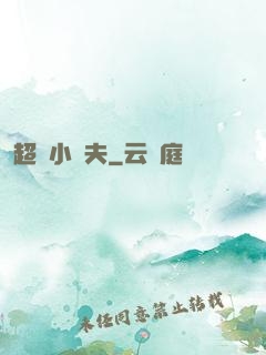 超級小農夫