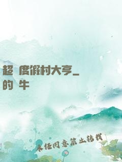 超級度假村大亨