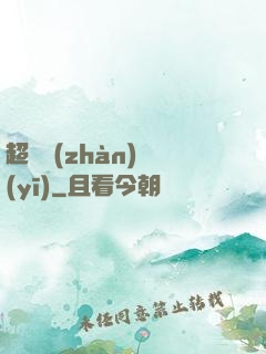 超級戰(zhàn)醫(yī)
