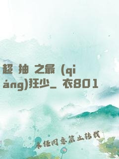 超級抽獎之最強(qiáng)狂少