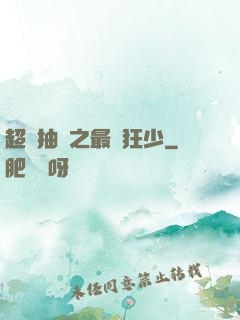 超級抽獎之最強狂少