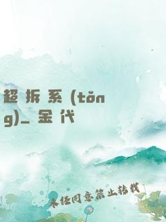 超級拆遷系統(tǒng)
