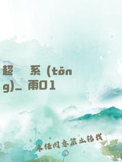 超級掛機系統(tǒng)