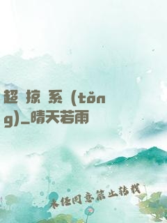 超級掠奪系統(tǒng)