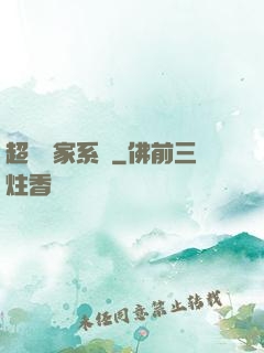 超級敗家系統