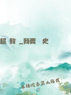 超級教師