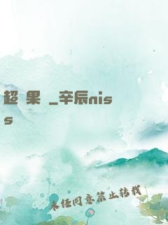 超級果園