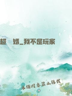 超級棄婿